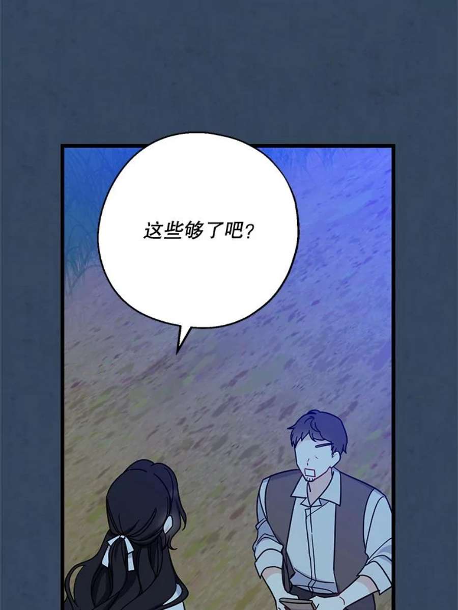 请张嘴，金汤匙来了33.离开大教堂（2）