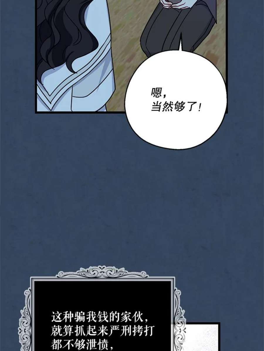请张嘴，金汤匙来了33.离开大教堂（2）