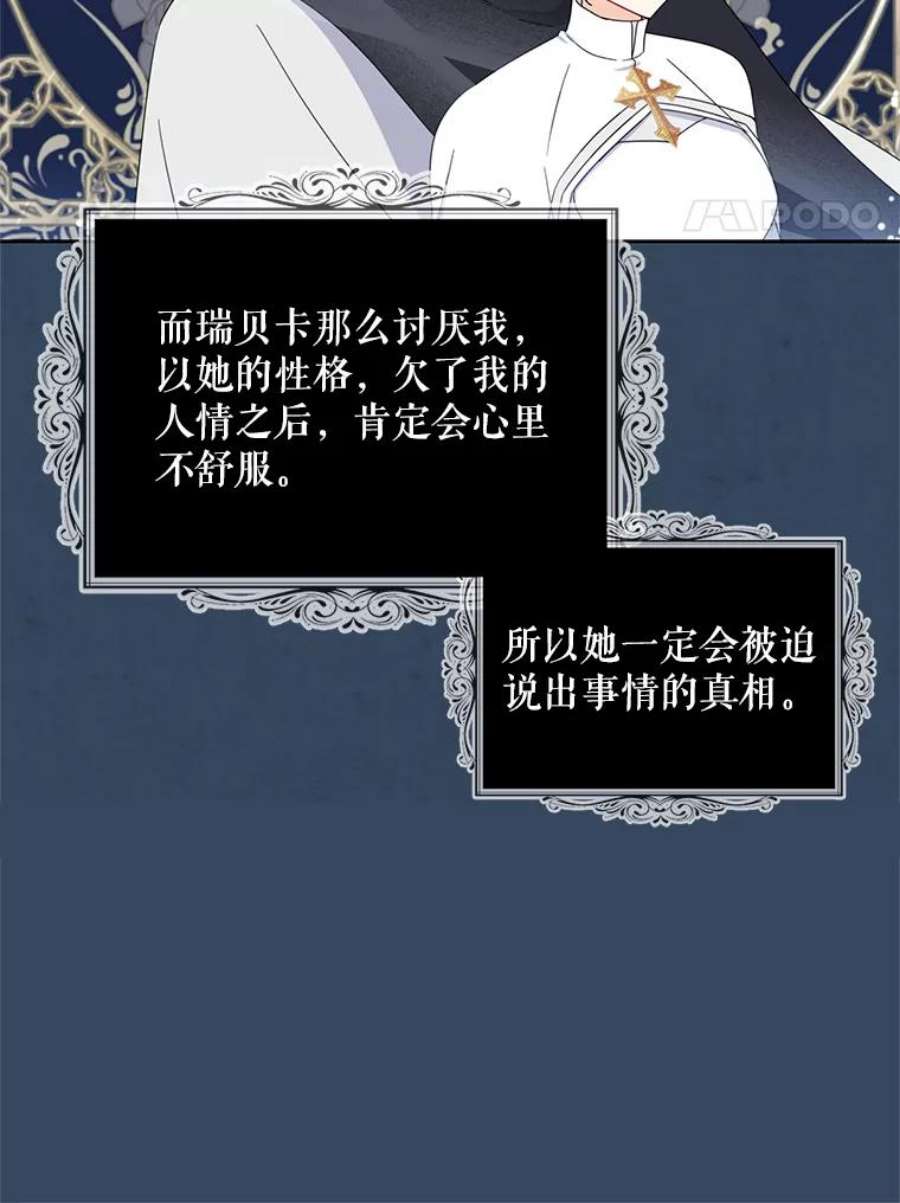 请张嘴，金汤匙来了33.离开大教堂（2）