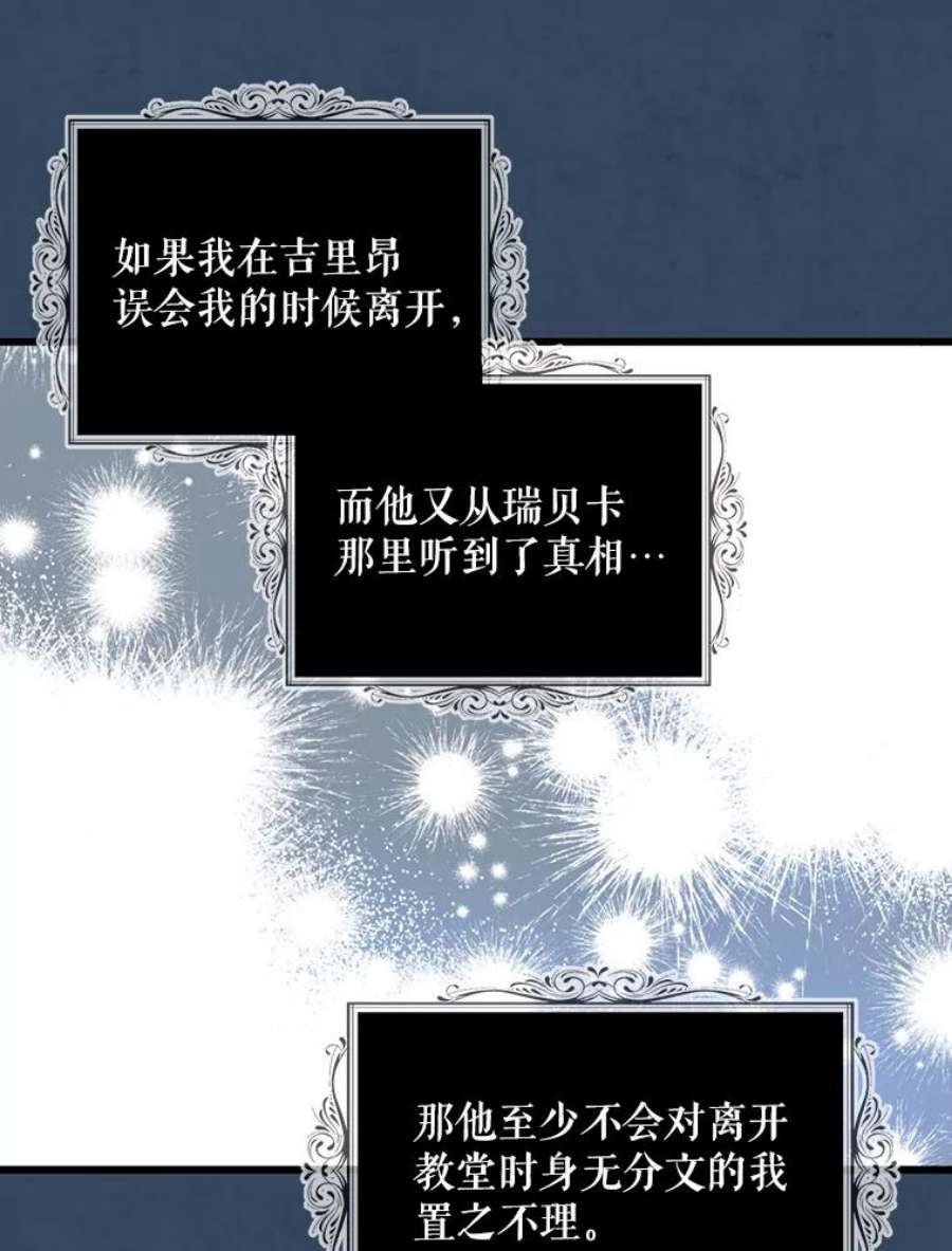 请张嘴，金汤匙来了33.离开大教堂（2）