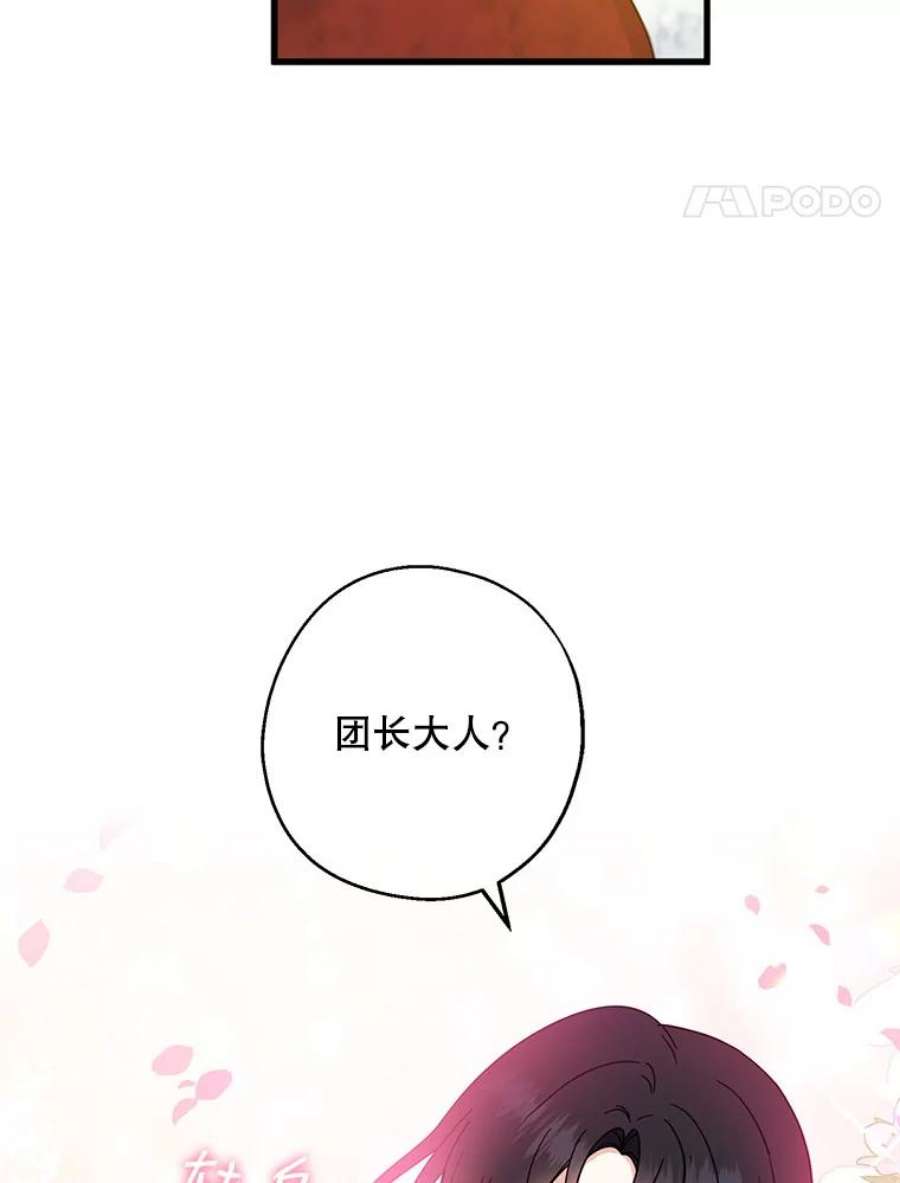 请张嘴，金汤匙来了33.离开大教堂（2）