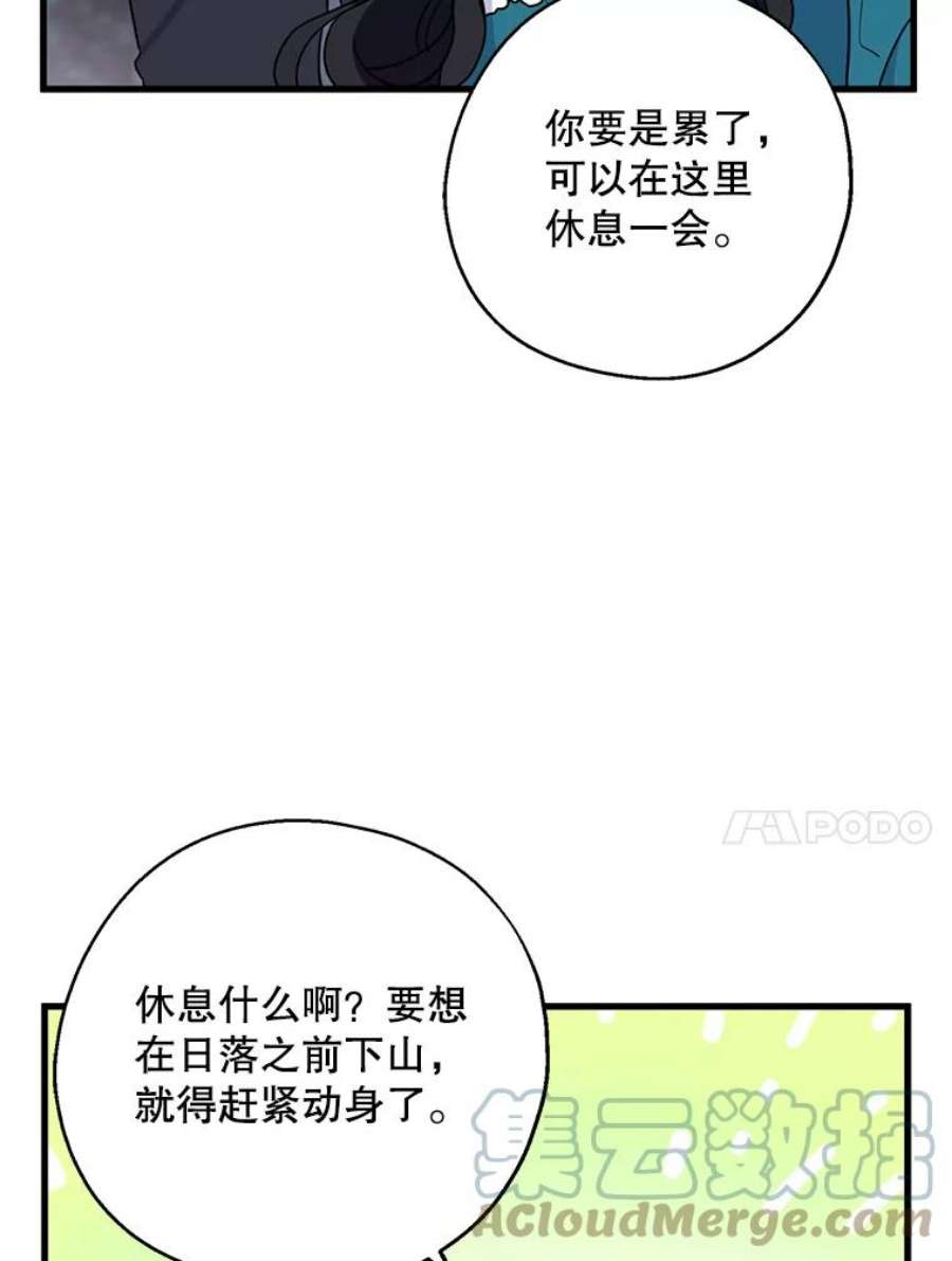 请张嘴，金汤匙来了33.离开大教堂（2）