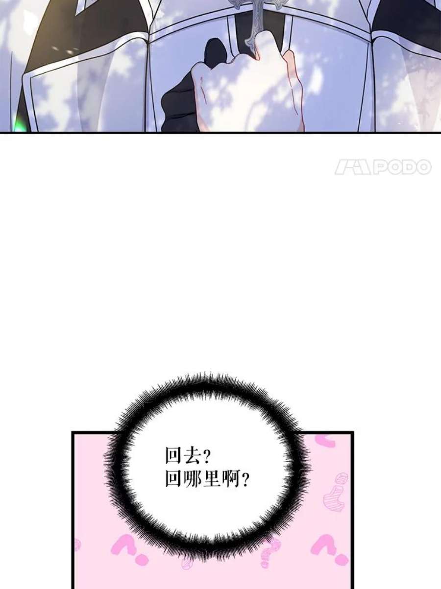 请张嘴，金汤匙来了34.修成正果