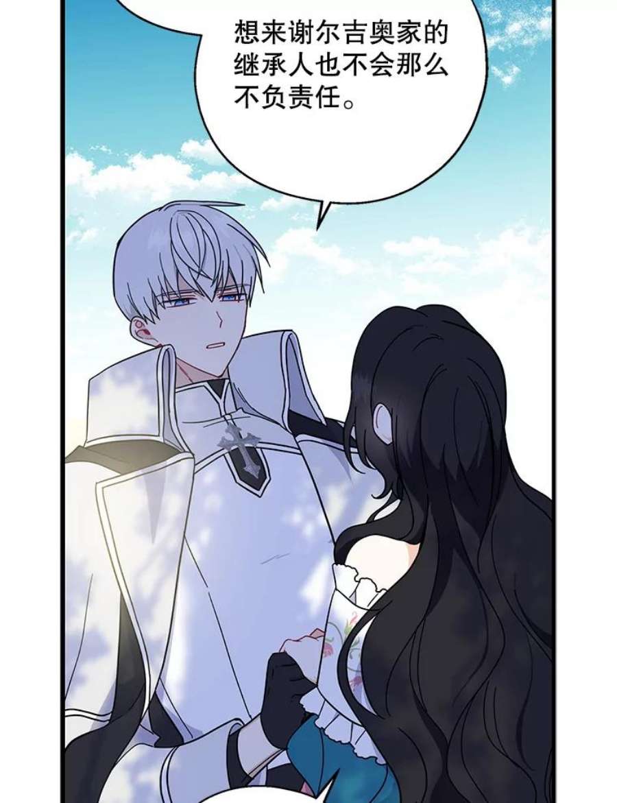 请张嘴，金汤匙来了34.修成正果