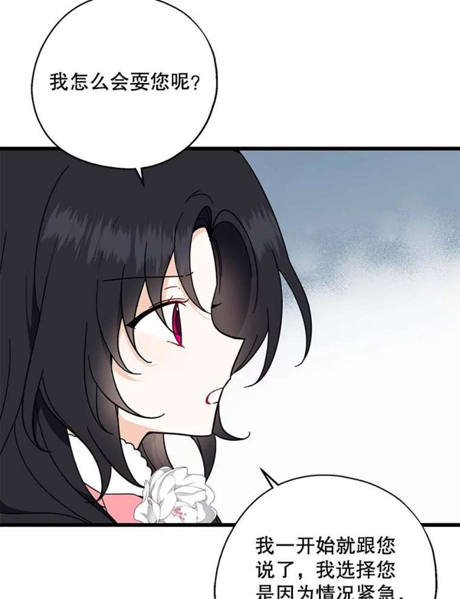 请张嘴，金汤匙来了34.修成正果