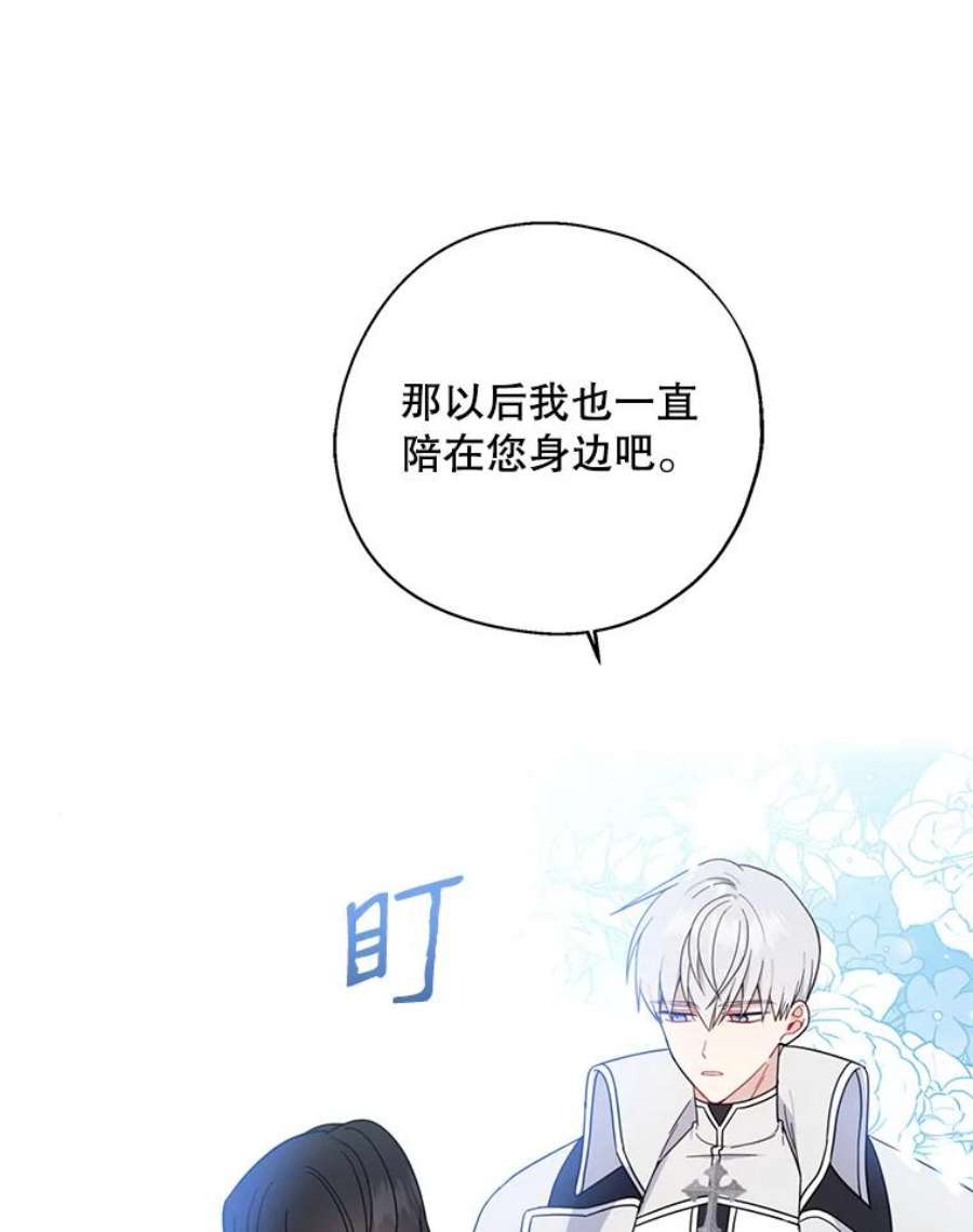 请张嘴，金汤匙来了34.修成正果