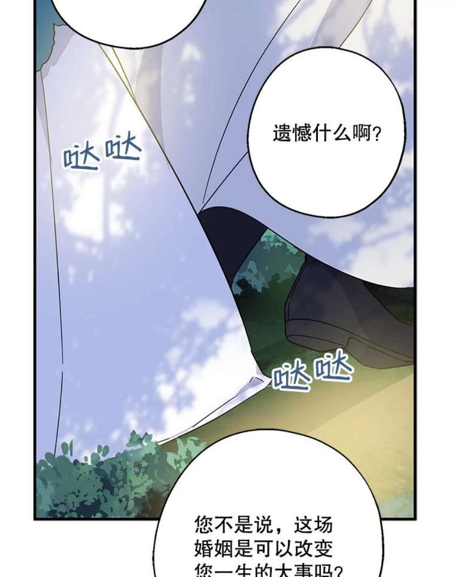 请张嘴，金汤匙来了34.修成正果