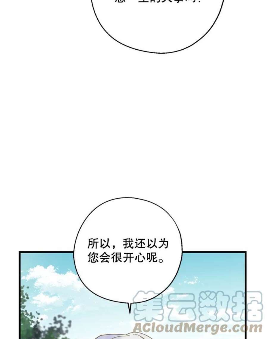 请张嘴，金汤匙来了34.修成正果