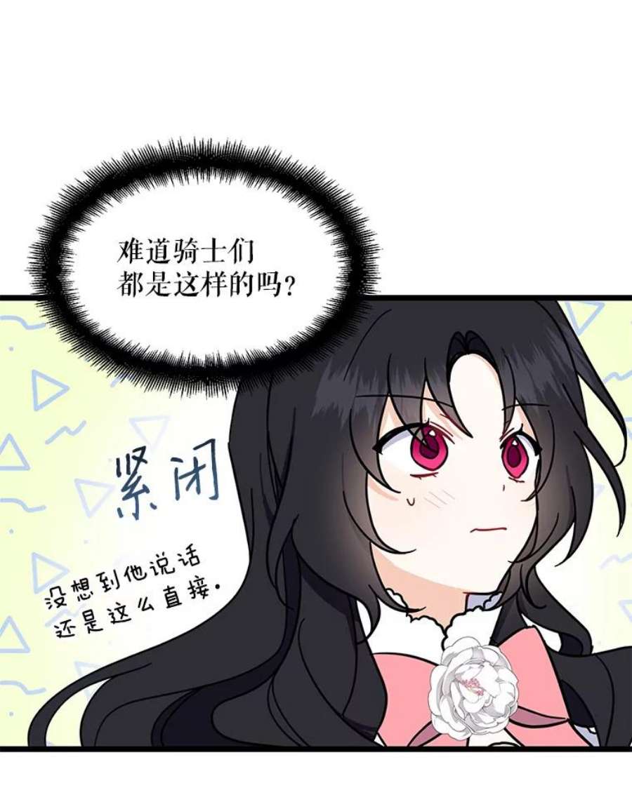 请张嘴，金汤匙来了34.修成正果