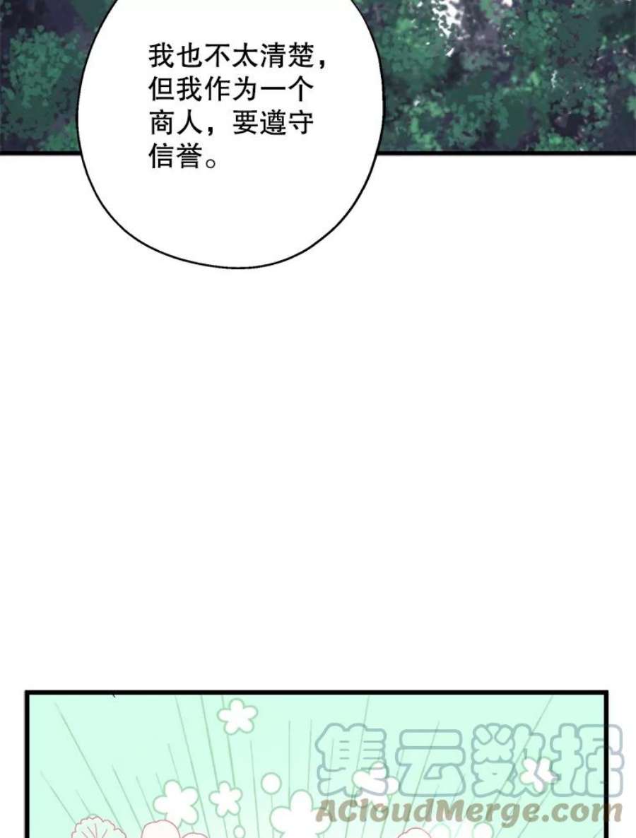 请张嘴，金汤匙来了34.修成正果