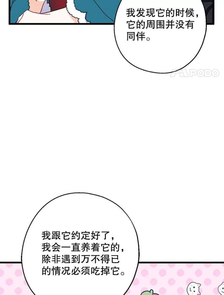 请张嘴，金汤匙来了34.修成正果