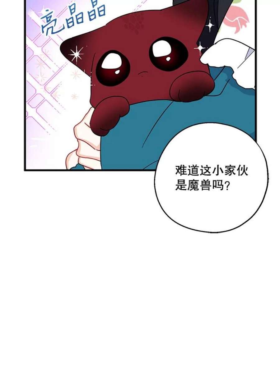 请张嘴，金汤匙来了34.修成正果