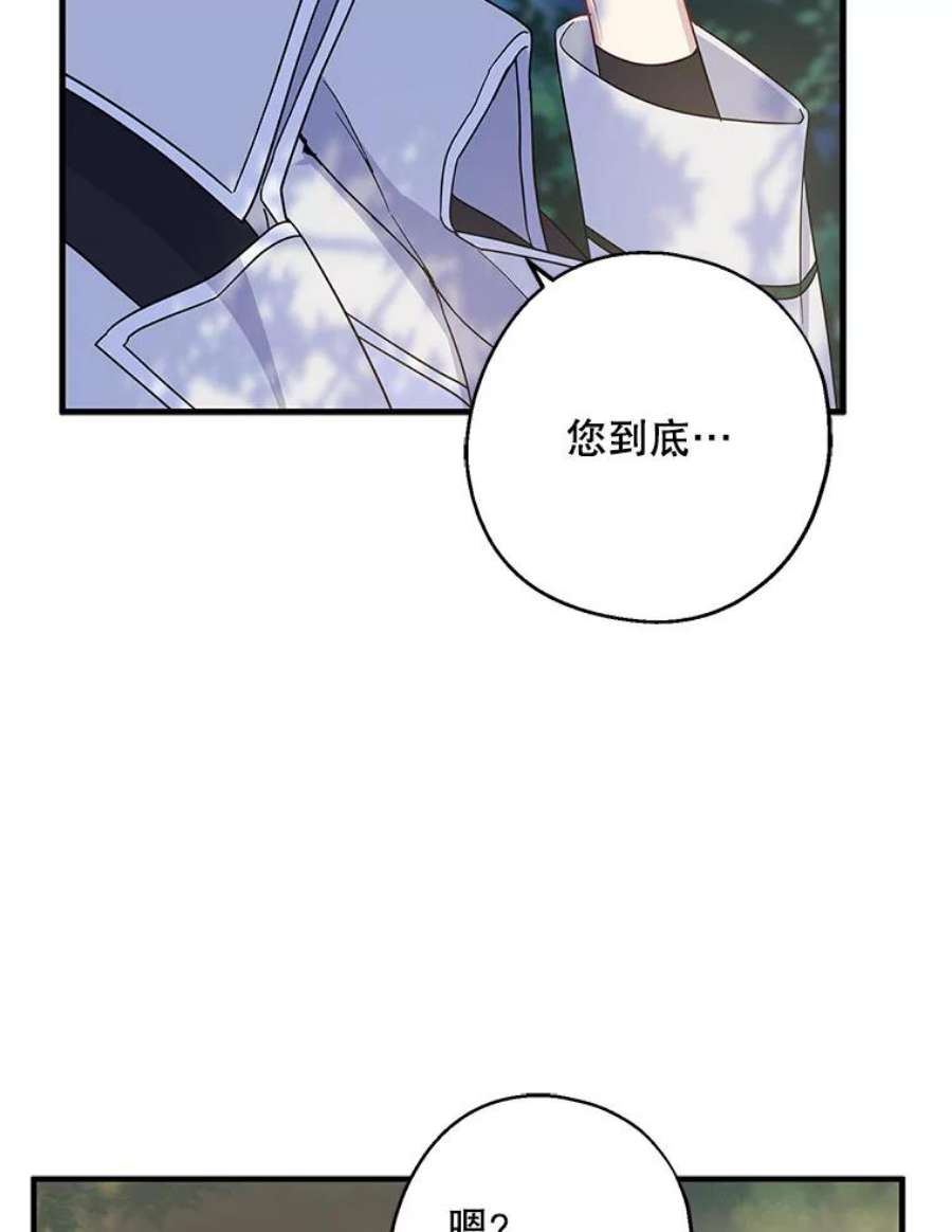 请张嘴，金汤匙来了34.修成正果