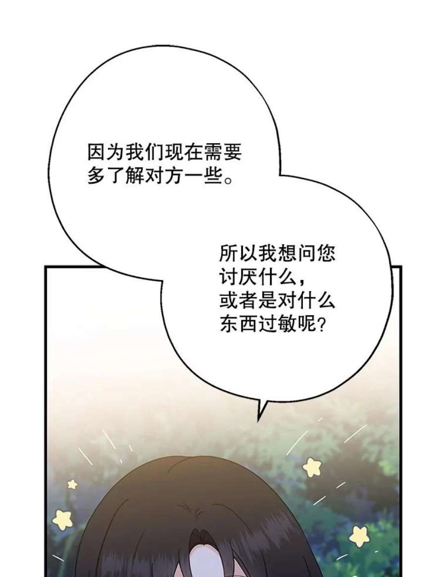 请张嘴，金汤匙来了34.修成正果