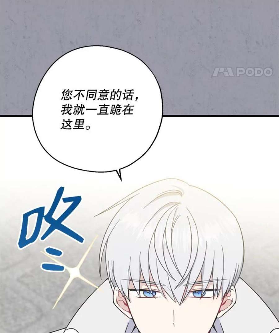 请张嘴，金汤匙来了35.誓约