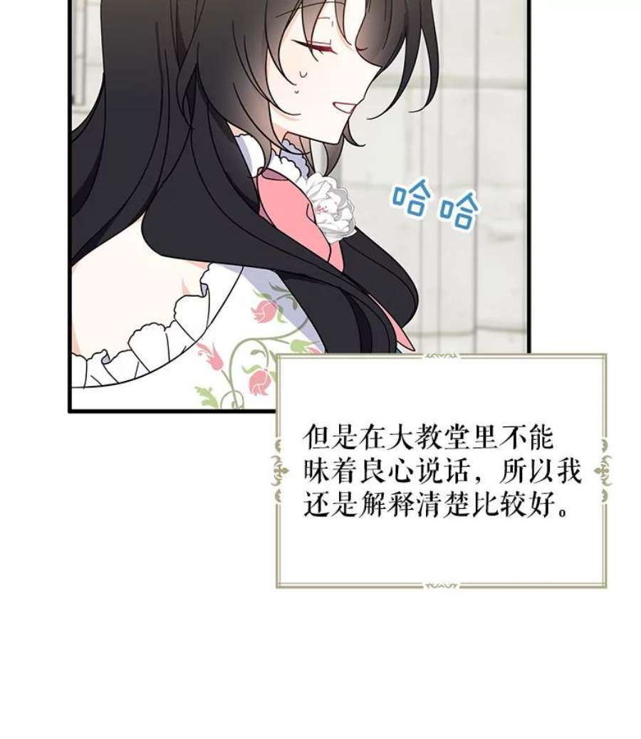 请张嘴，金汤匙来了35.誓约