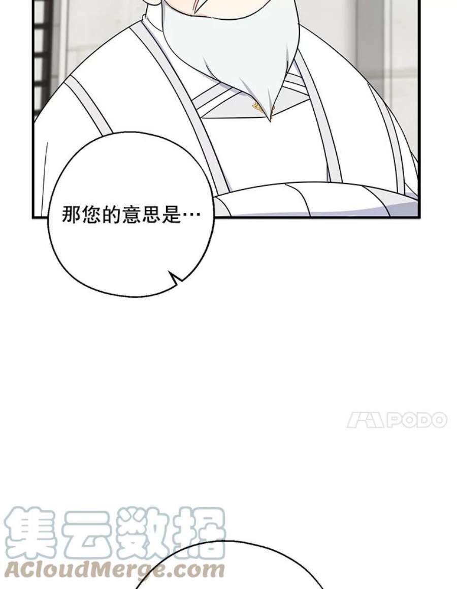 请张嘴，金汤匙来了35.誓约