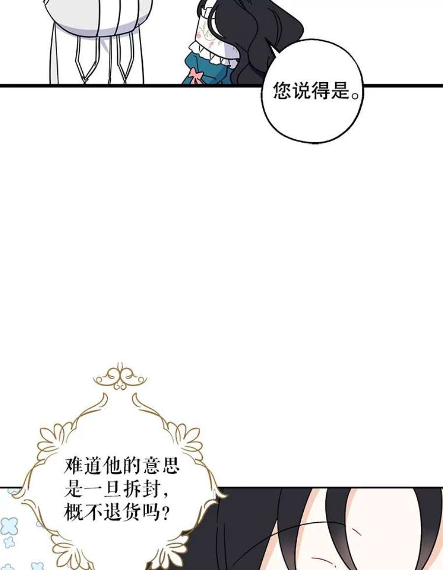 请张嘴，金汤匙来了35.誓约