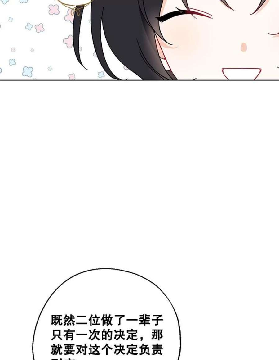 请张嘴，金汤匙来了35.誓约