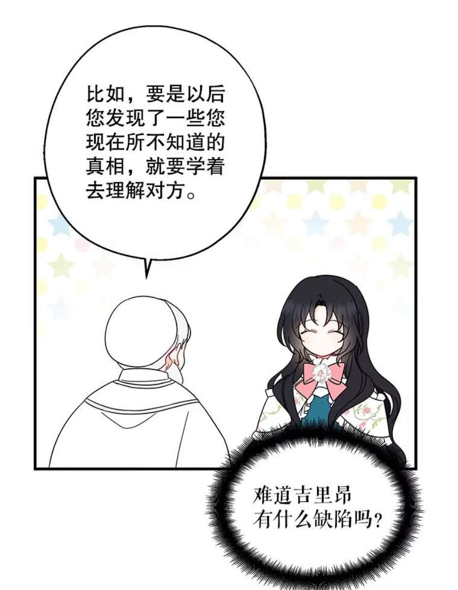 请张嘴，金汤匙来了35.誓约