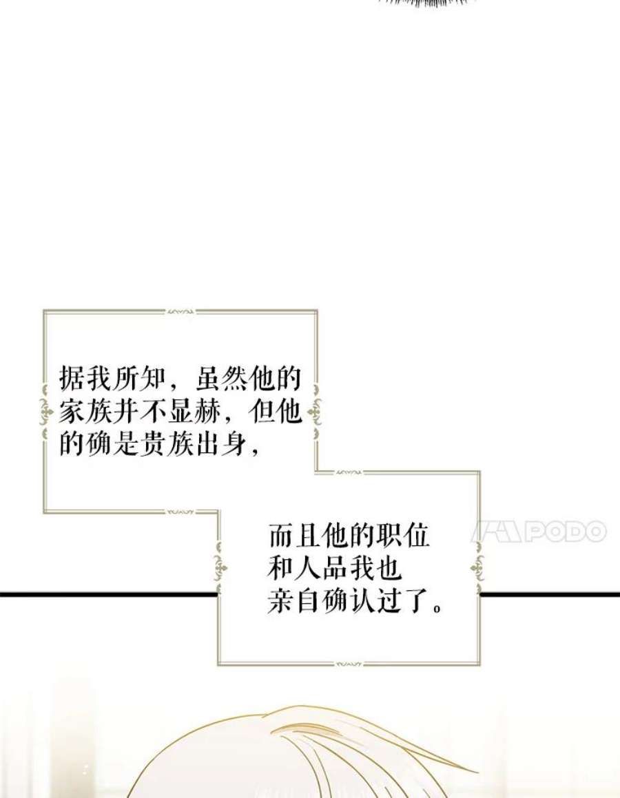 请张嘴，金汤匙来了35.誓约