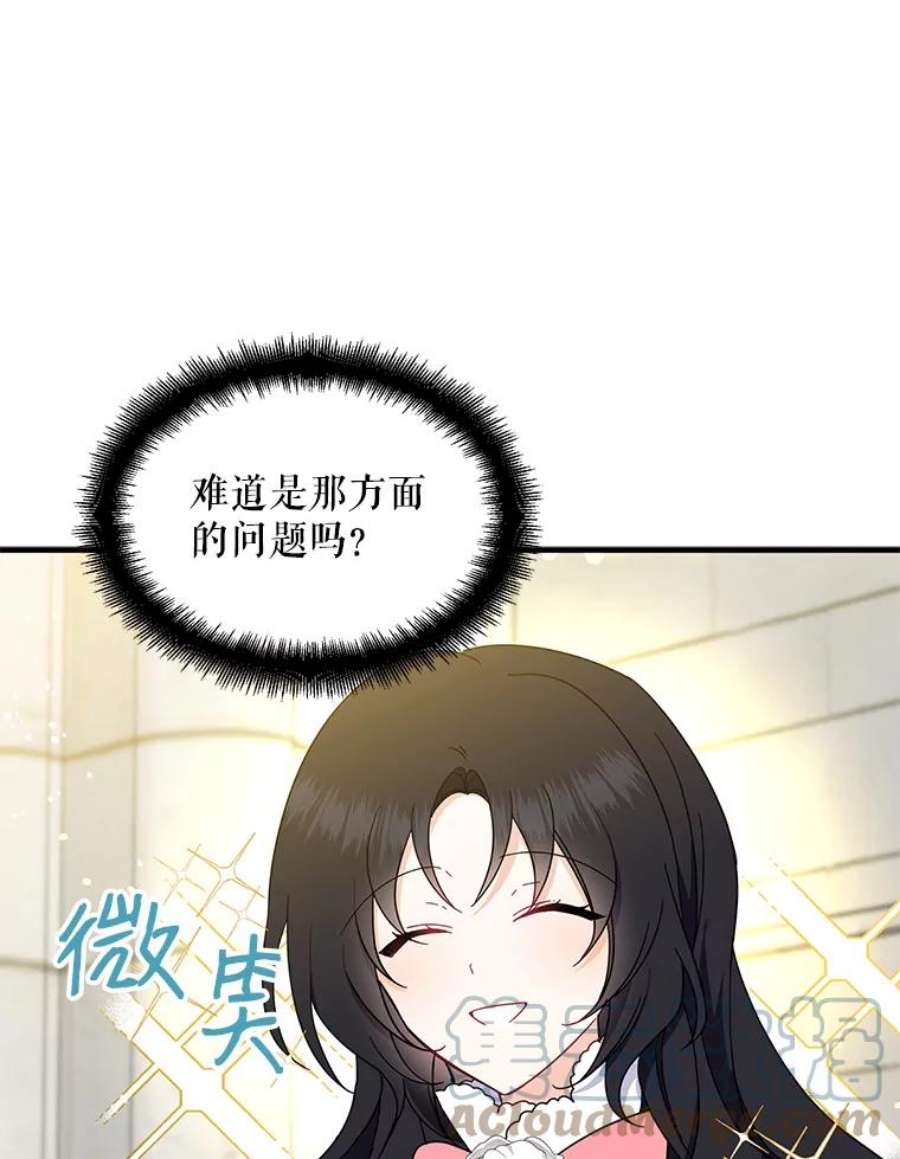 请张嘴，金汤匙来了35.誓约