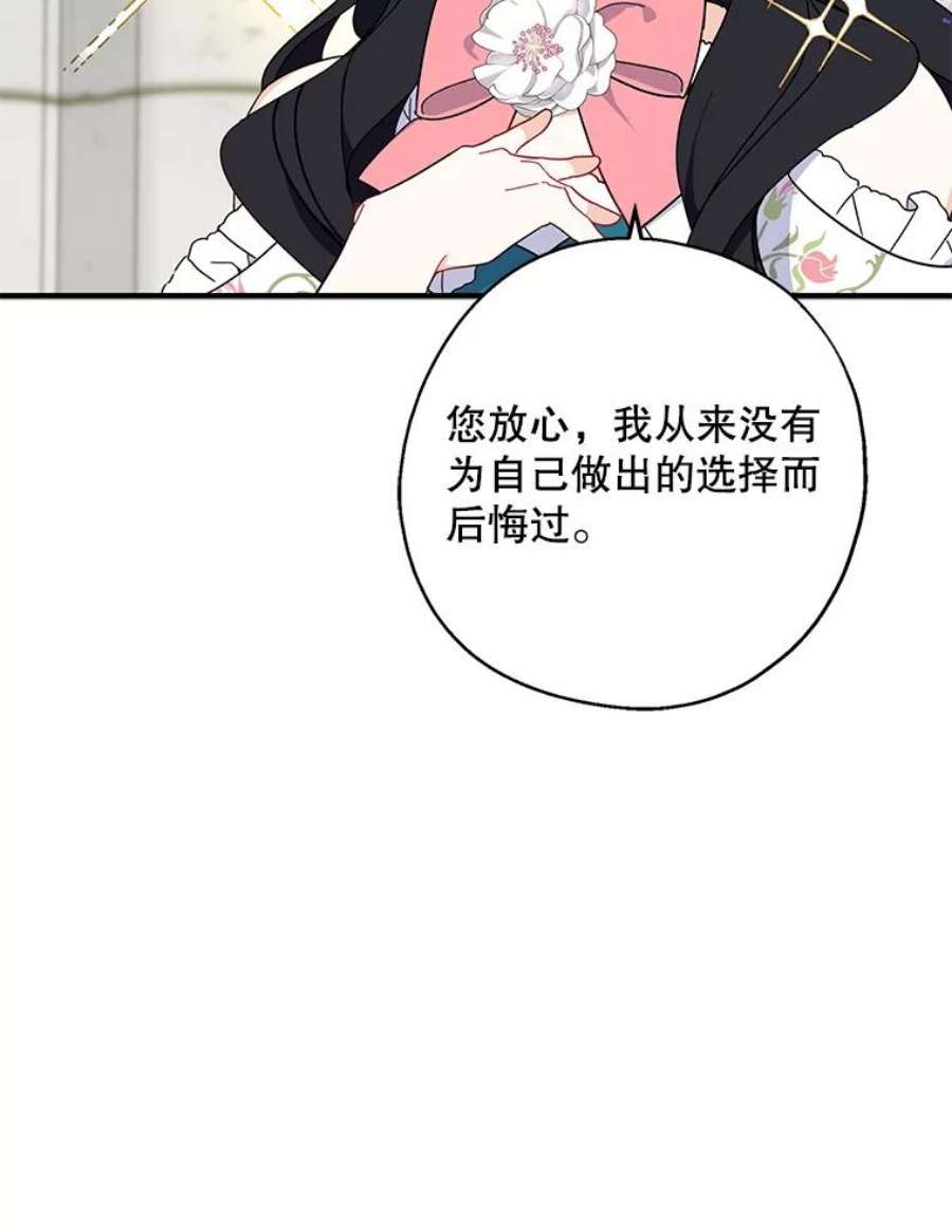 请张嘴，金汤匙来了35.誓约
