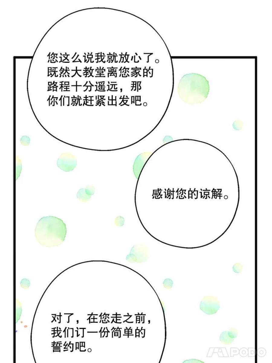 请张嘴，金汤匙来了35.誓约