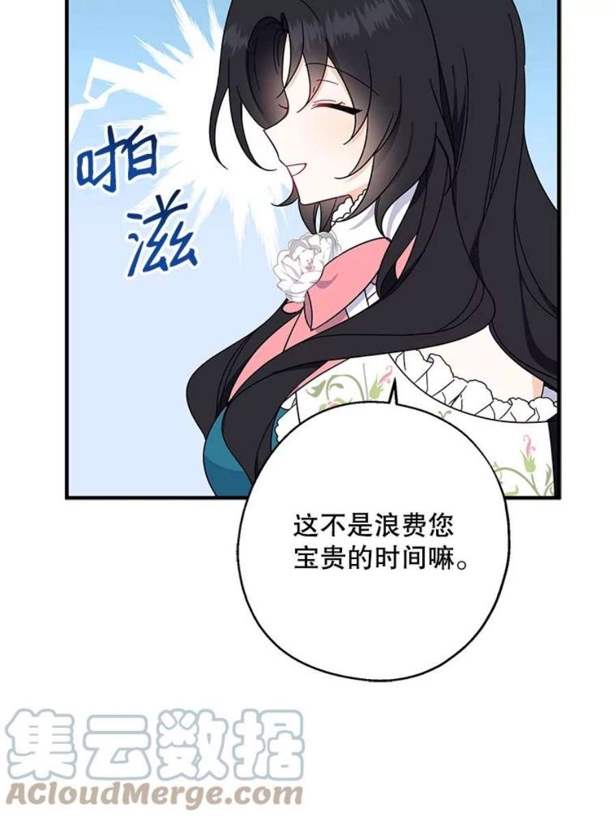 请张嘴，金汤匙来了35.誓约