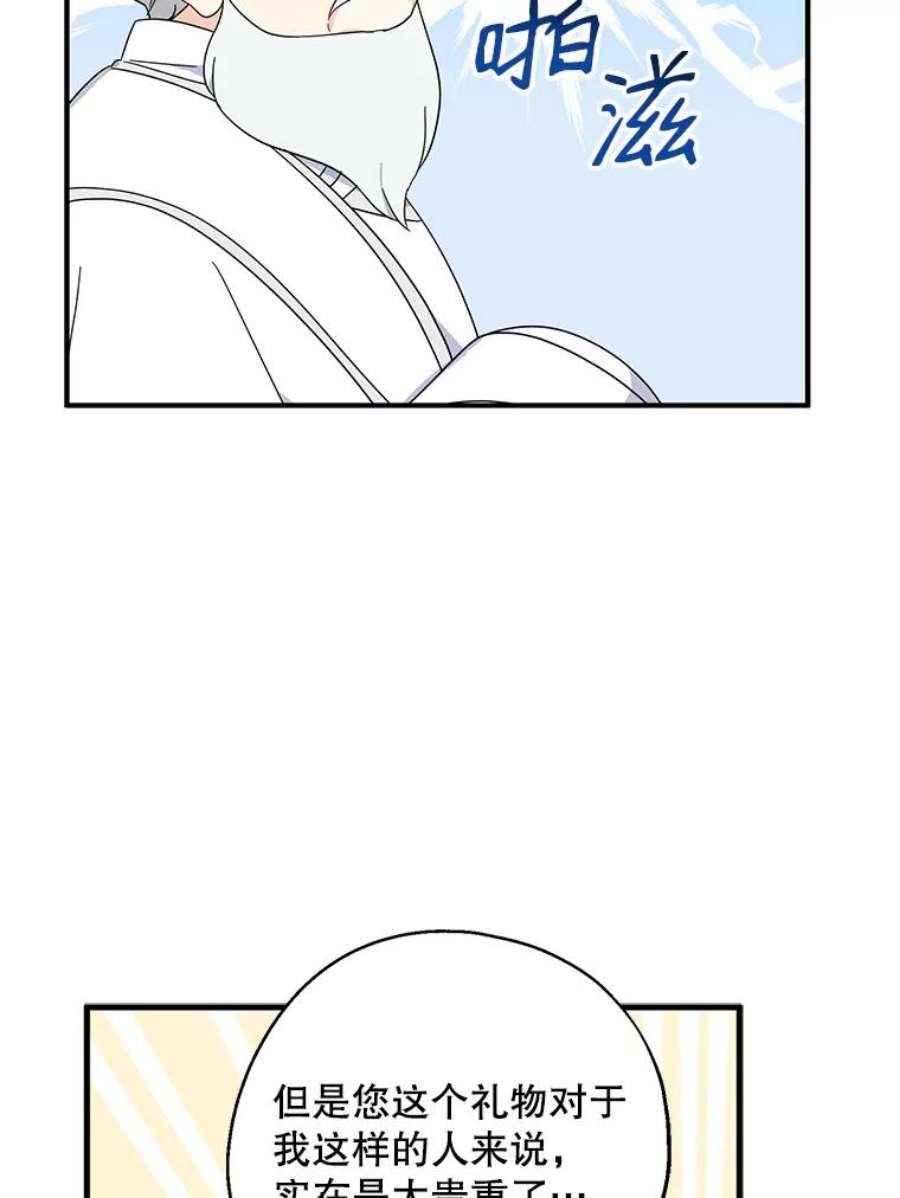 请张嘴，金汤匙来了35.誓约