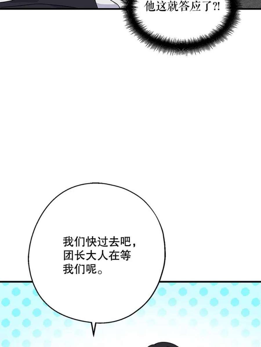 请张嘴，金汤匙来了35.誓约