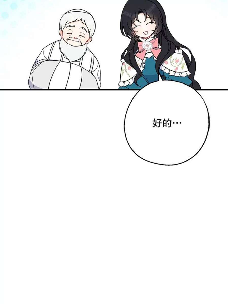请张嘴，金汤匙来了35.誓约