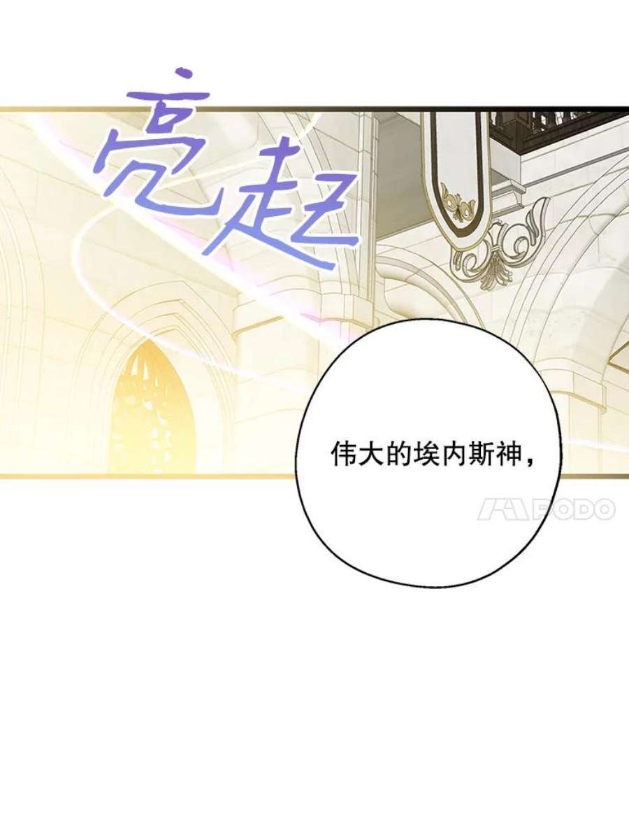 请张嘴，金汤匙来了35.誓约