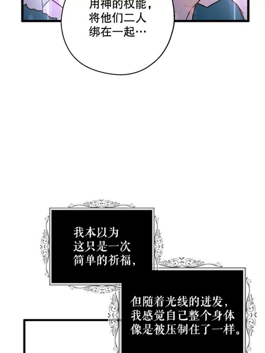 请张嘴，金汤匙来了35.誓约