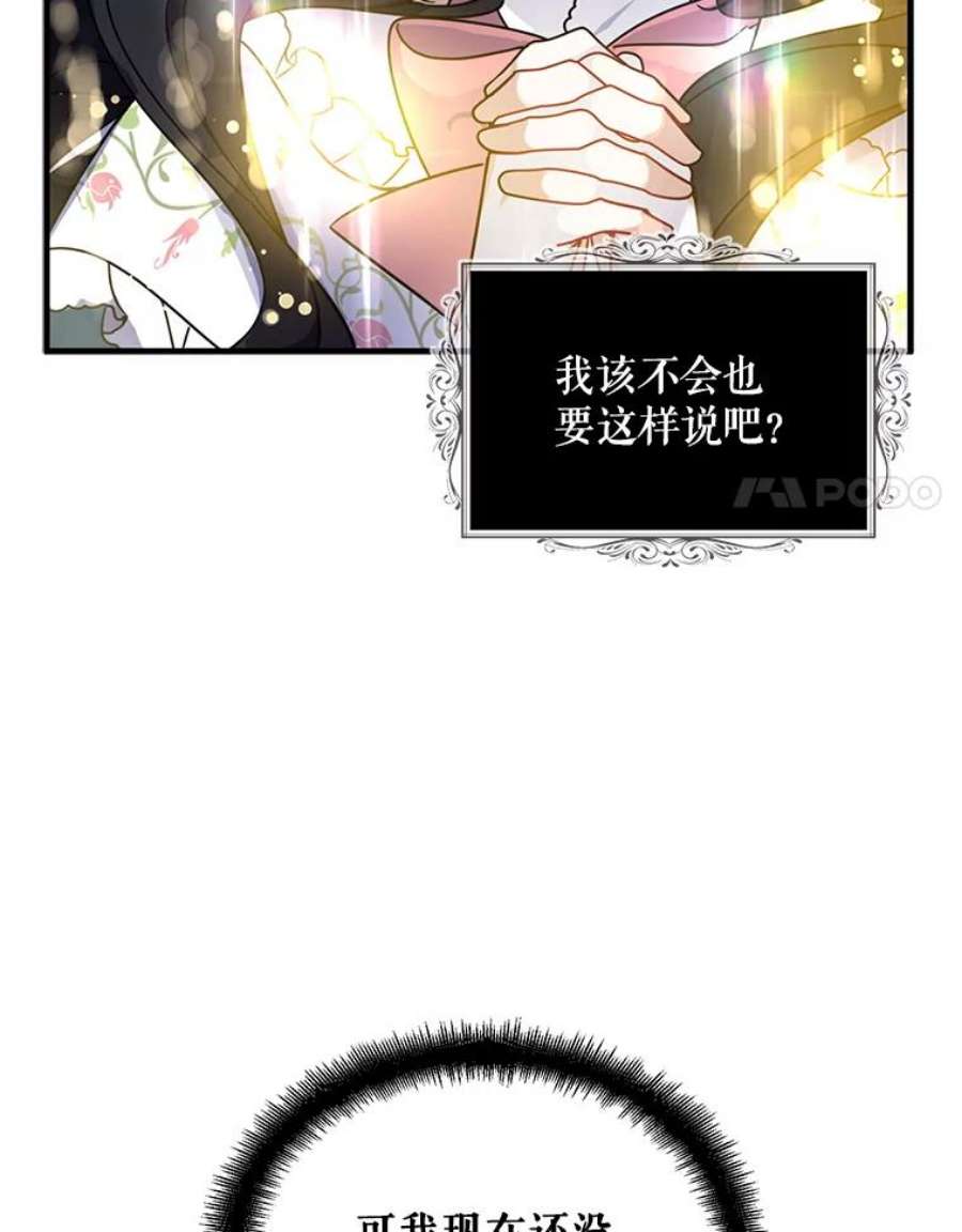 请张嘴，金汤匙来了35.誓约