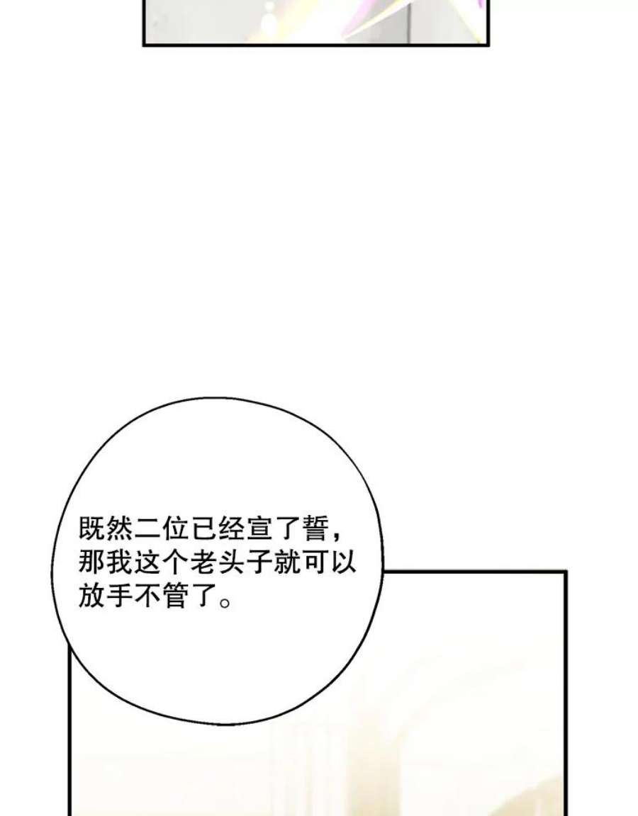 请张嘴，金汤匙来了35.誓约