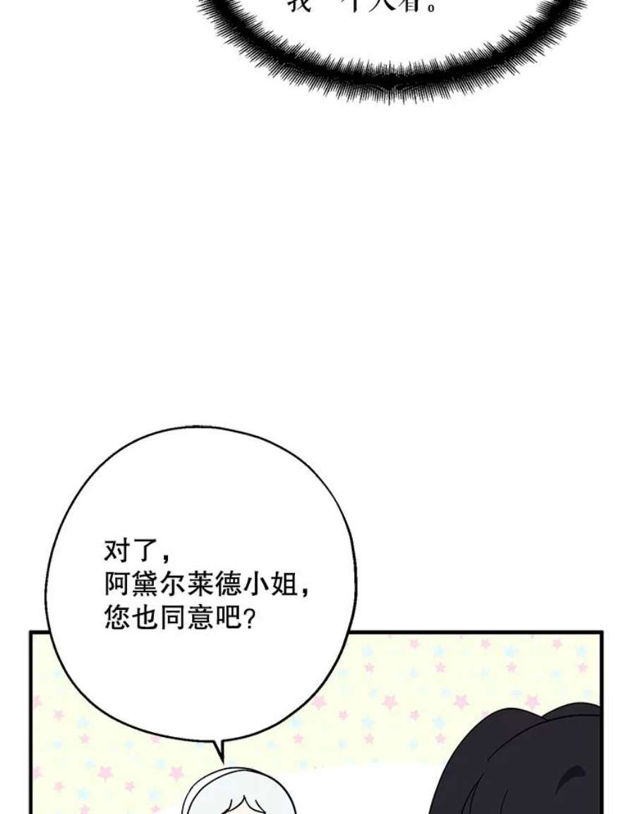 请张嘴，金汤匙来了35.誓约