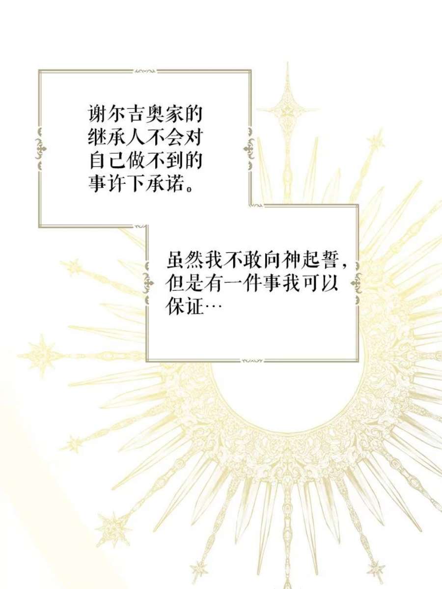 请张嘴，金汤匙来了35.誓约