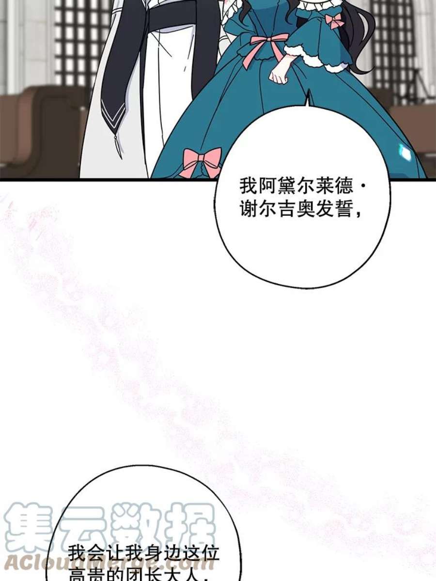 请张嘴，金汤匙来了35.誓约