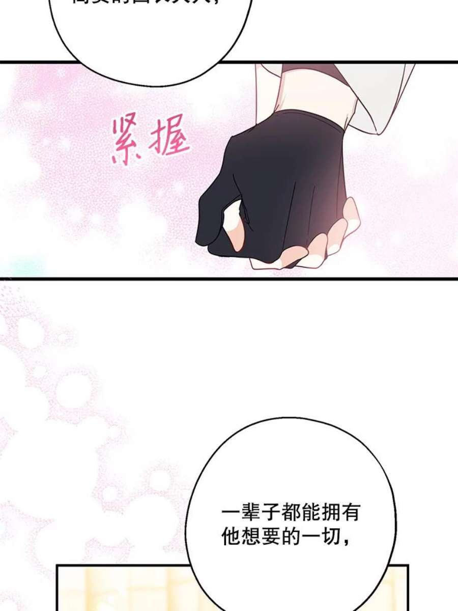 请张嘴，金汤匙来了35.誓约