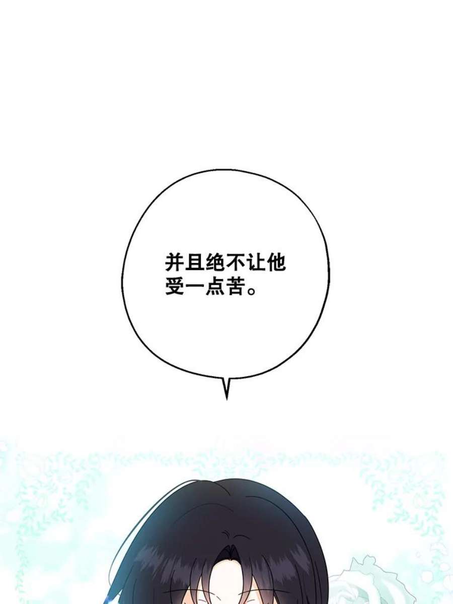 请张嘴，金汤匙来了35.誓约