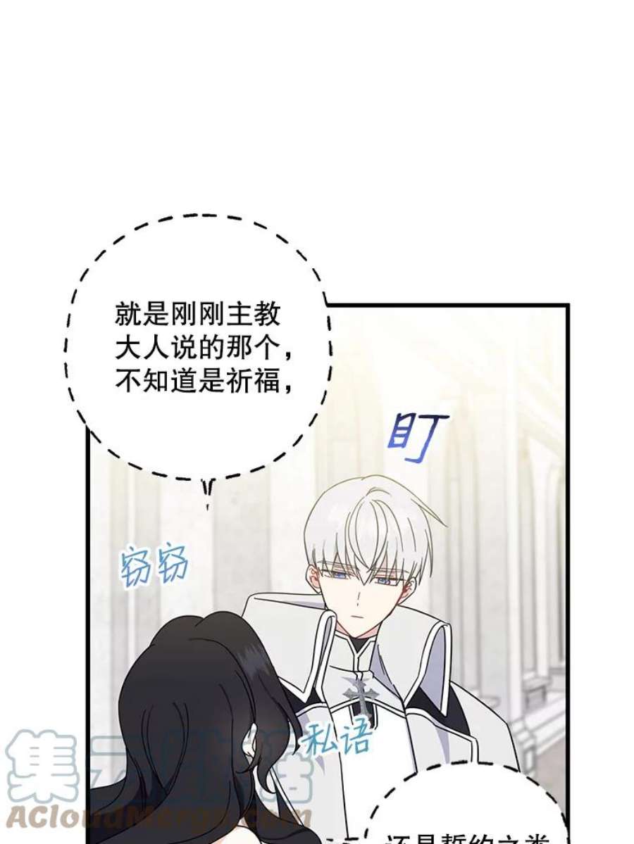 请张嘴，金汤匙来了35.誓约