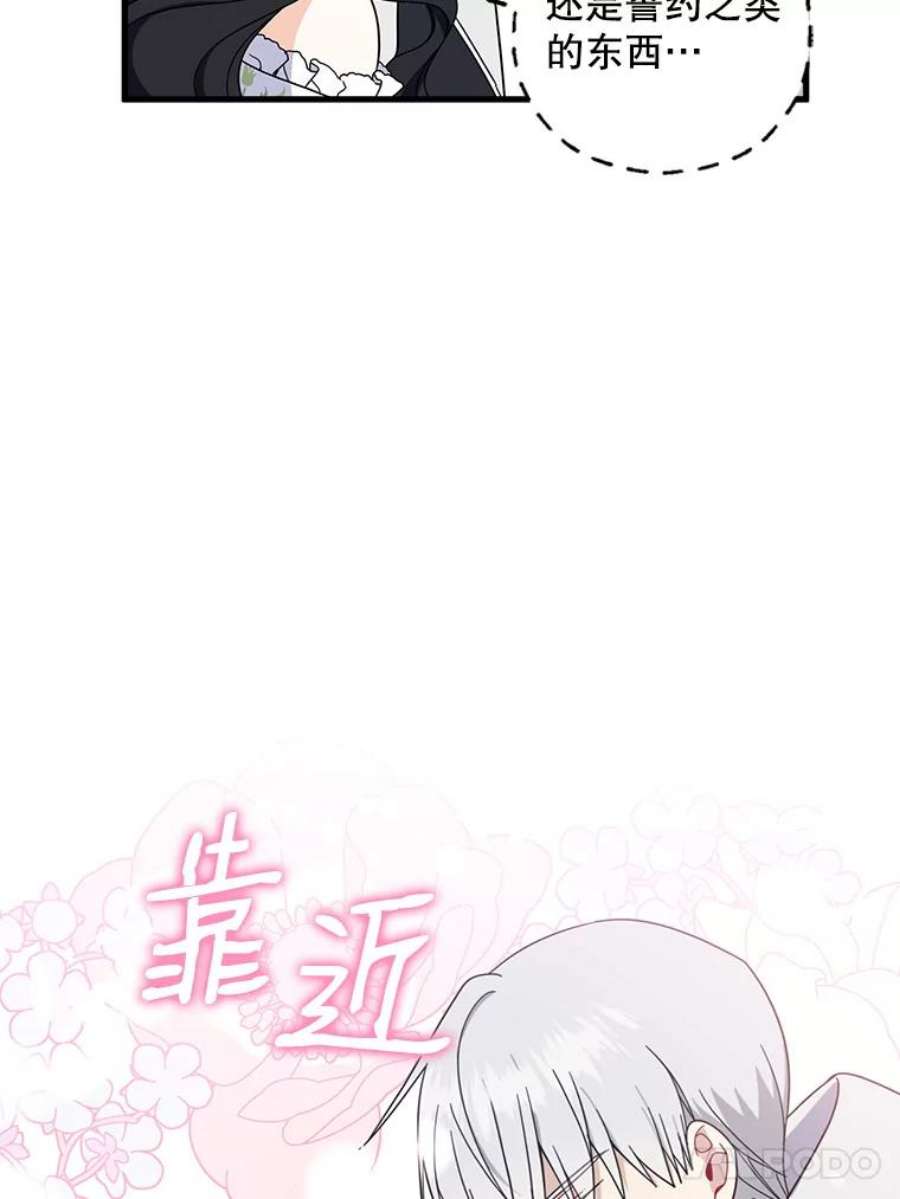 请张嘴，金汤匙来了35.誓约