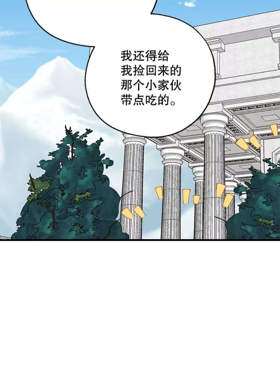 请张嘴，金汤匙来了35.誓约