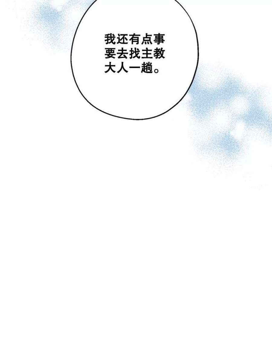 请张嘴，金汤匙来了35.誓约