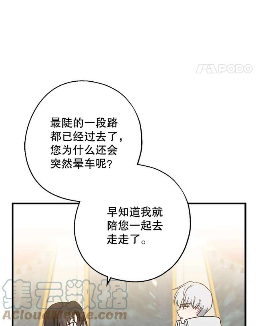 请张嘴，金汤匙来了36.下山