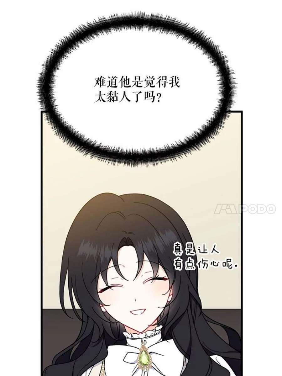 请张嘴，金汤匙来了36.下山
