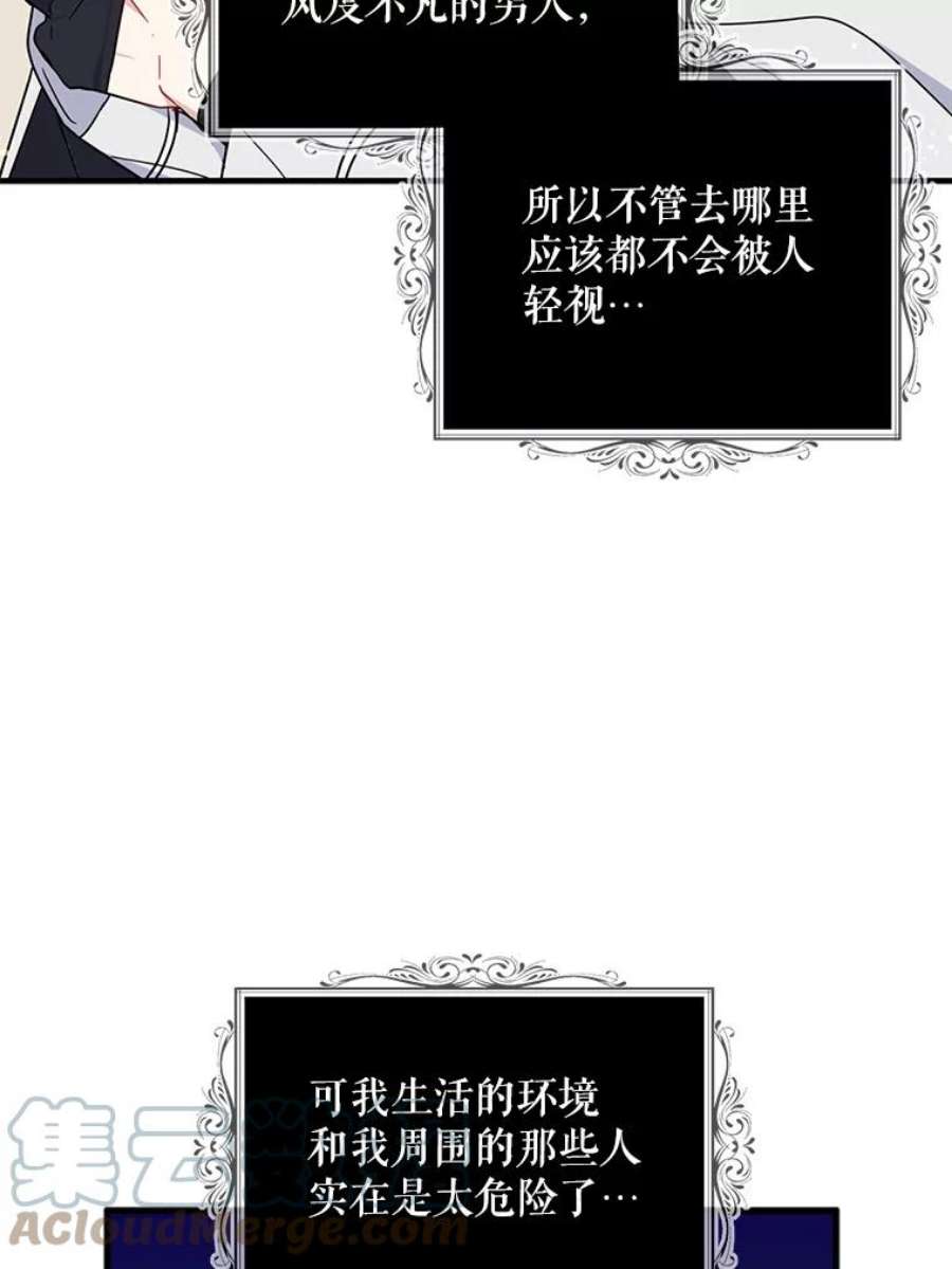 请张嘴，金汤匙来了36.下山