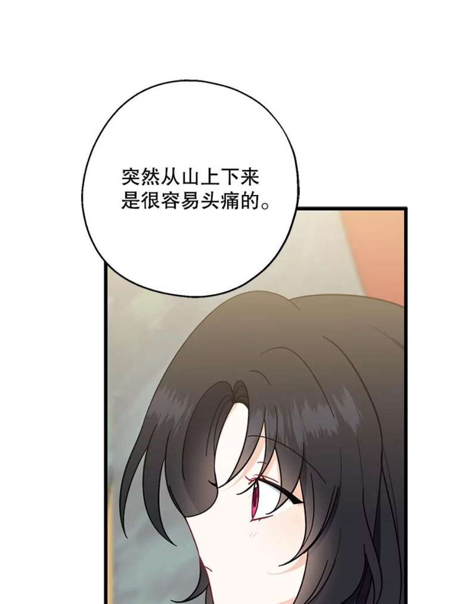 请张嘴，金汤匙来了36.下山