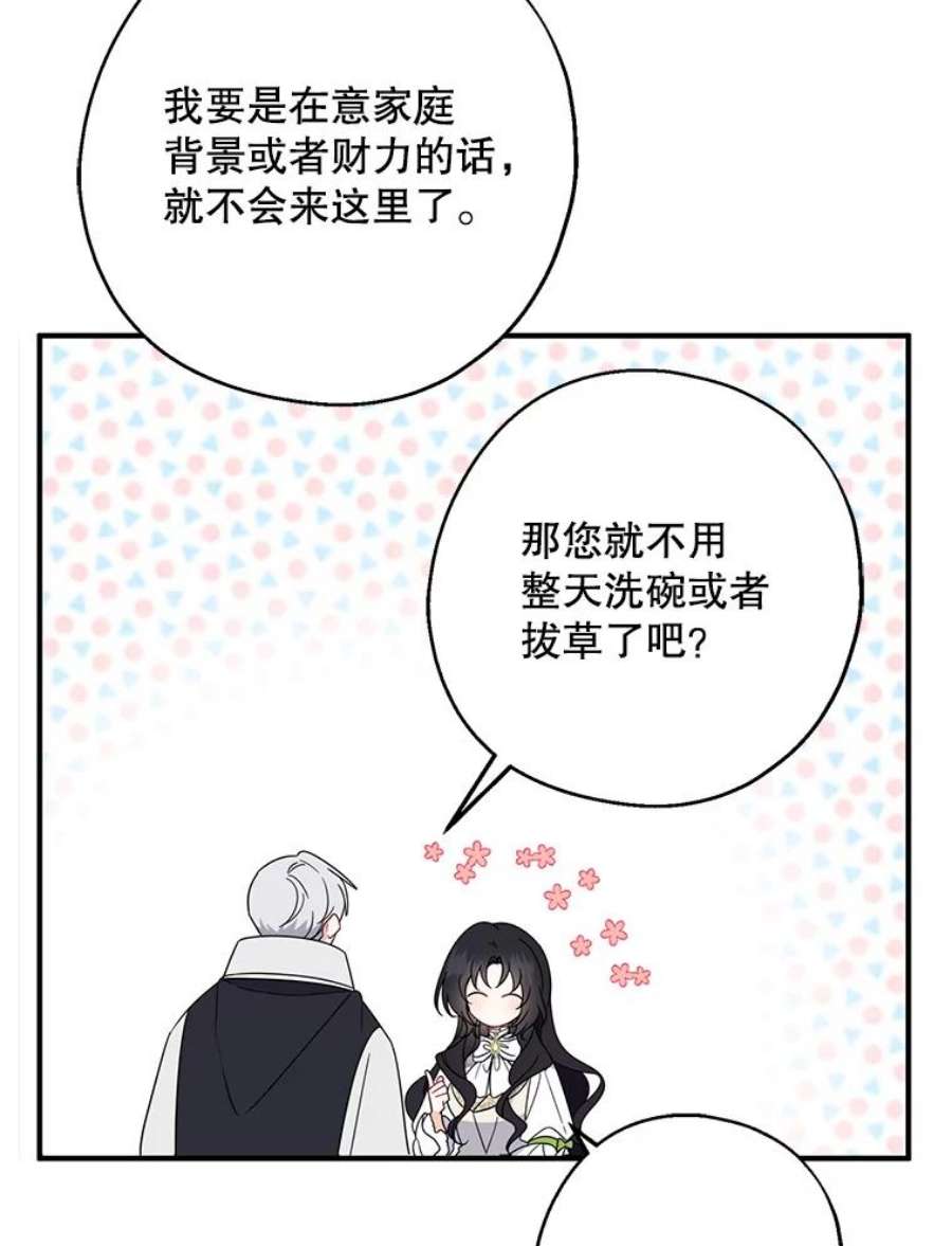 请张嘴，金汤匙来了36.下山